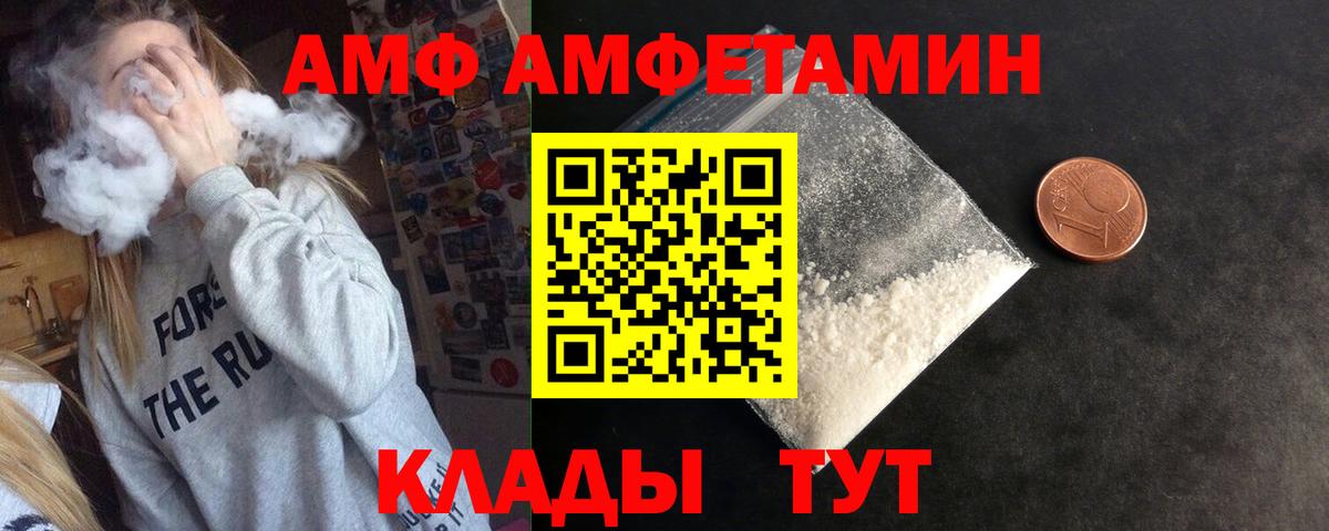 Амфетамин 98% Красногорск