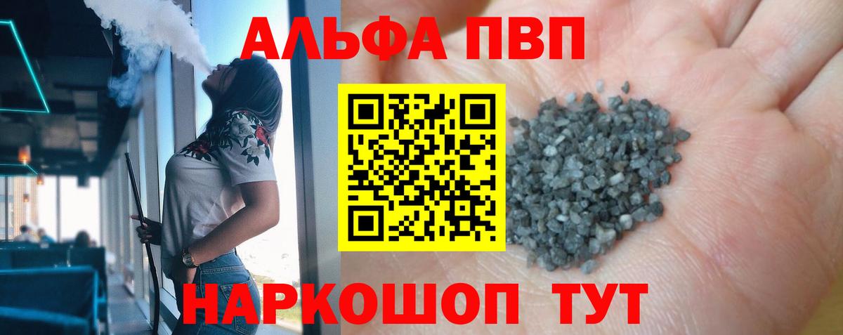 Красногорск  А ПВП  Alfa_PVP мука  Вход с VPN  А ПВП крисы CK 
