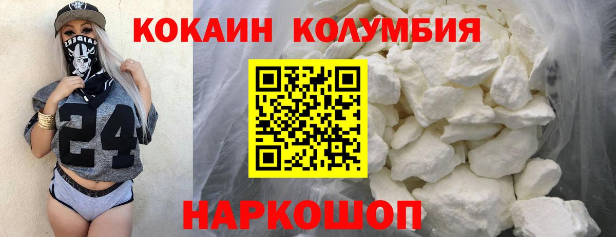 COCAIN 99% Красногорск