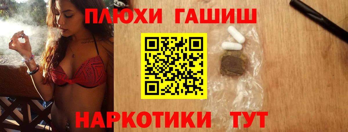 Гашиш индика сатива  ГАШИШ  Вход с VPN  Красногорск  ГАШ VHQ 