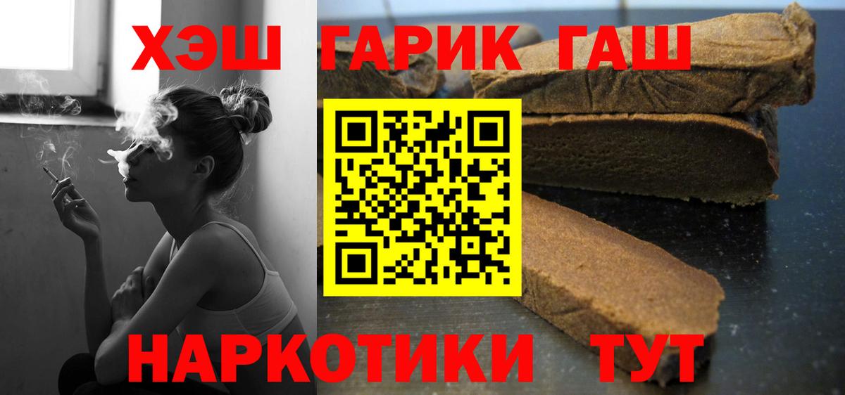 ГАШ 40% ТГК Красногорск