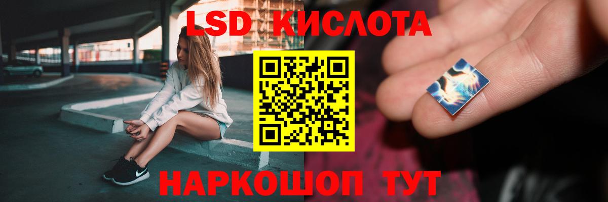 LSD-25 экстази кислота Красногорск
