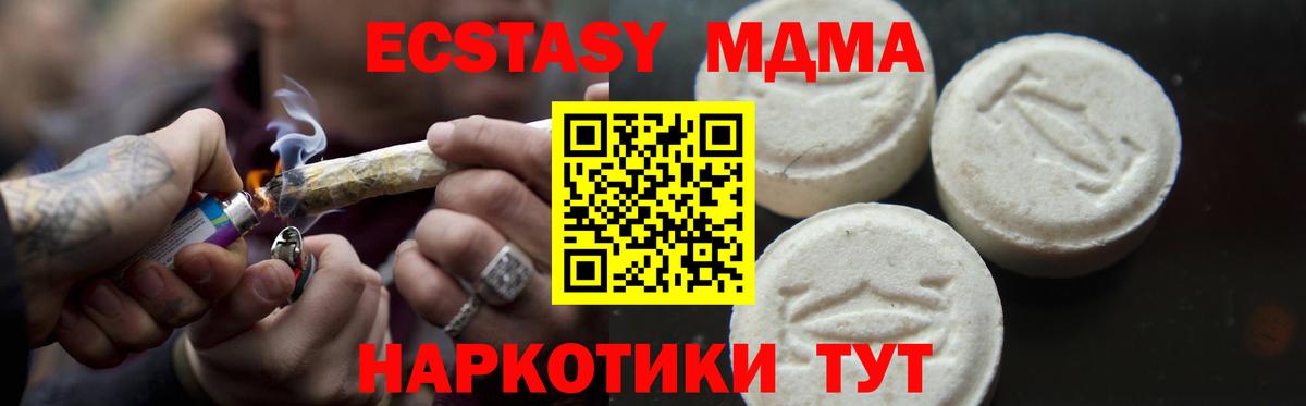 MDMA кристаллы  Вход с VPN  Красногорск 