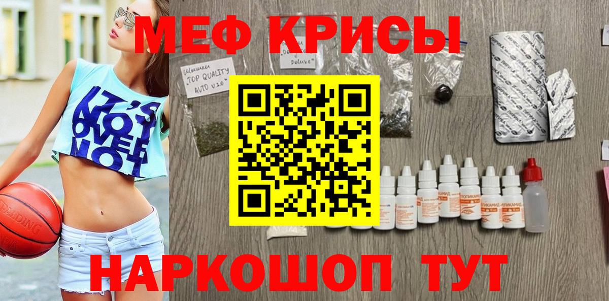 МЕФ мяу мяу  Мефедрон mephedrone  МЯУ-МЯУ  Красногорск  Вход с VPN 
