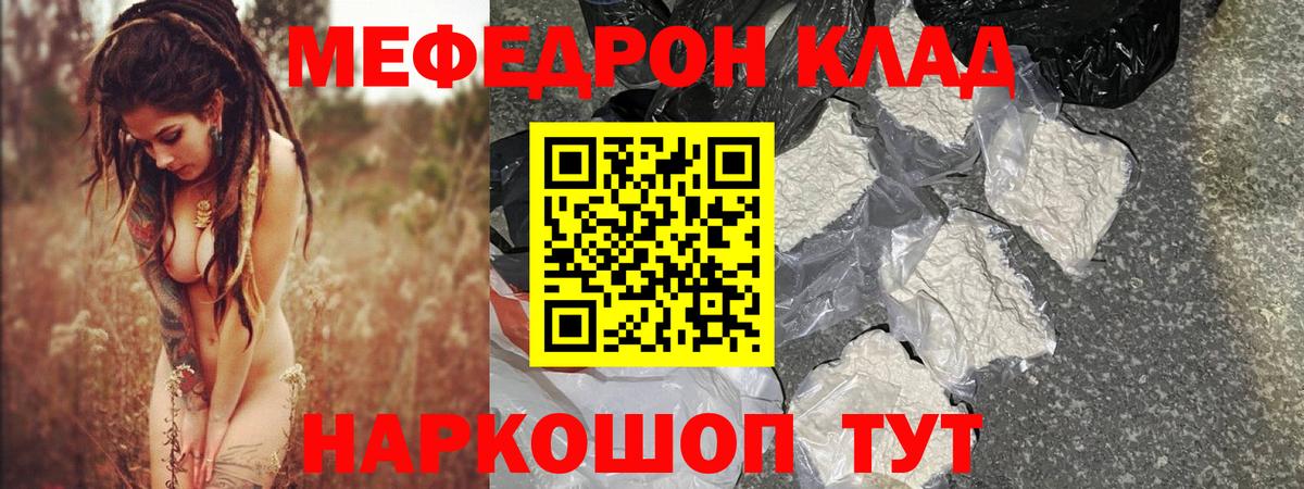 Cocaine  Канабис  Вход с VPN  Гашиш  Красногорск  Мефедрон   Codein 